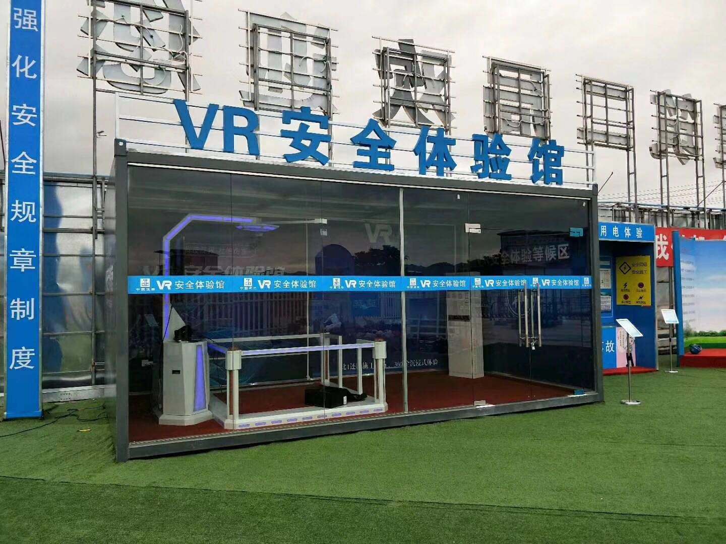 石棉县VR安全体验馆